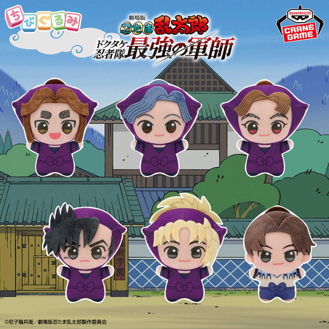nintama_gc's tweet image. 2025年8月8日(金)登場予定
劇場版 忍たま乱太郎 ちびぐるみvol.4
「平滝夜叉丸」「綾部喜八郎」「田村三木ヱ門」「浜守一郎」「斉藤タカ丸」「山田利吉」
bsp-prize.jp/item/2785284/