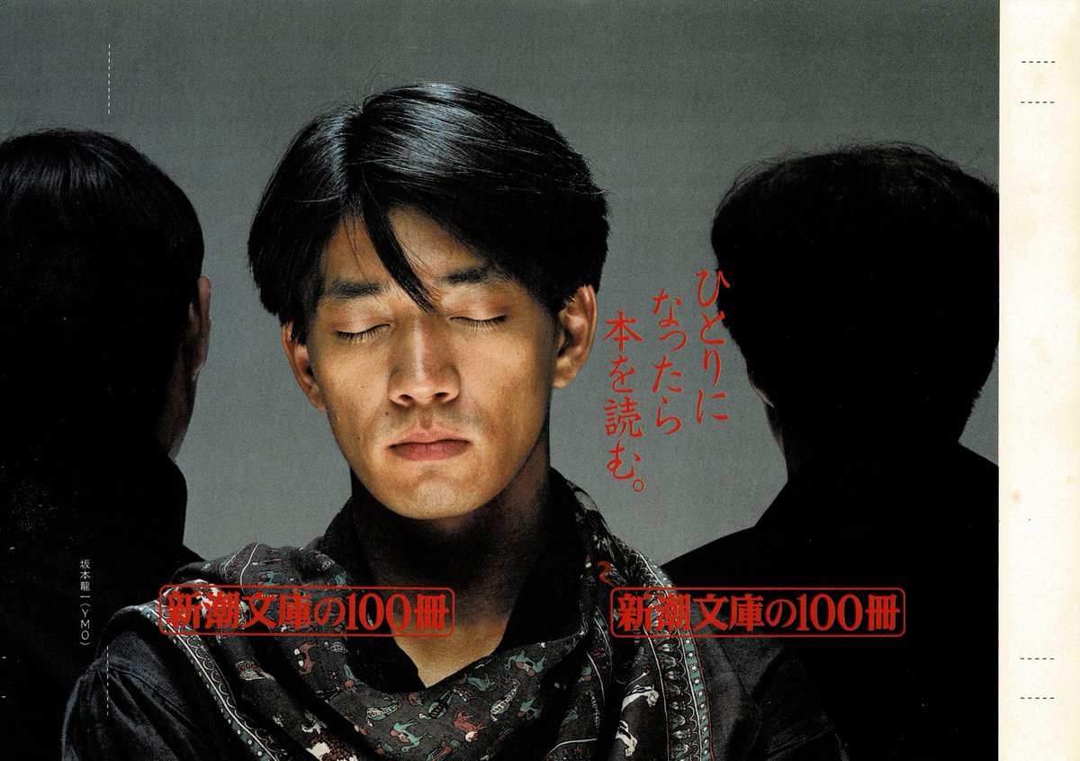 technodelicious's tweet image. ひとりになったら本を読むブックカバー (1981-1982) 
 ちなみに左右はメンバーではないらしい…