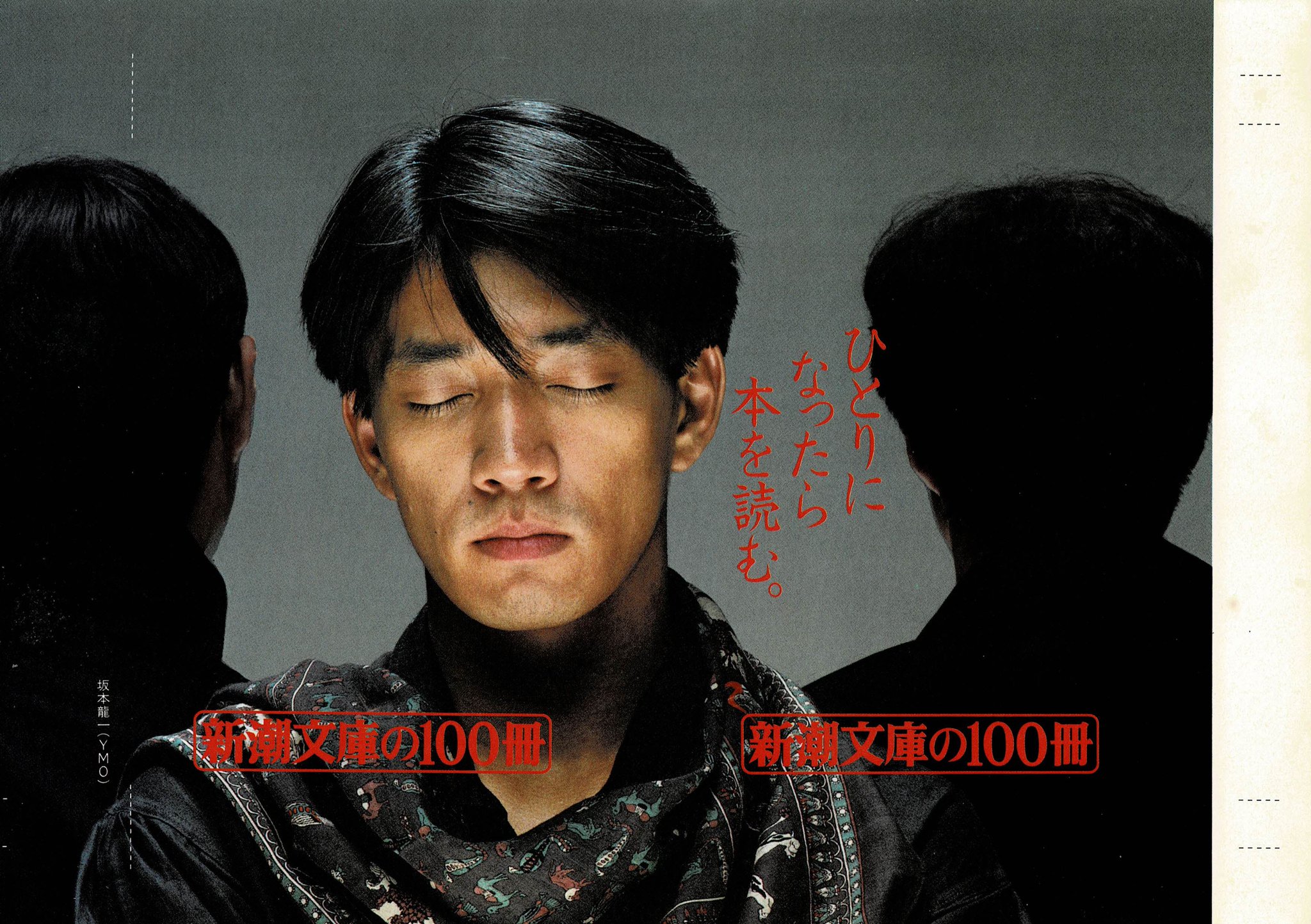 ガリバー　ホテル天国　　坂本龍一 坂本龍一の軌跡と今──エースホテル京都で、一周忌に合わせた