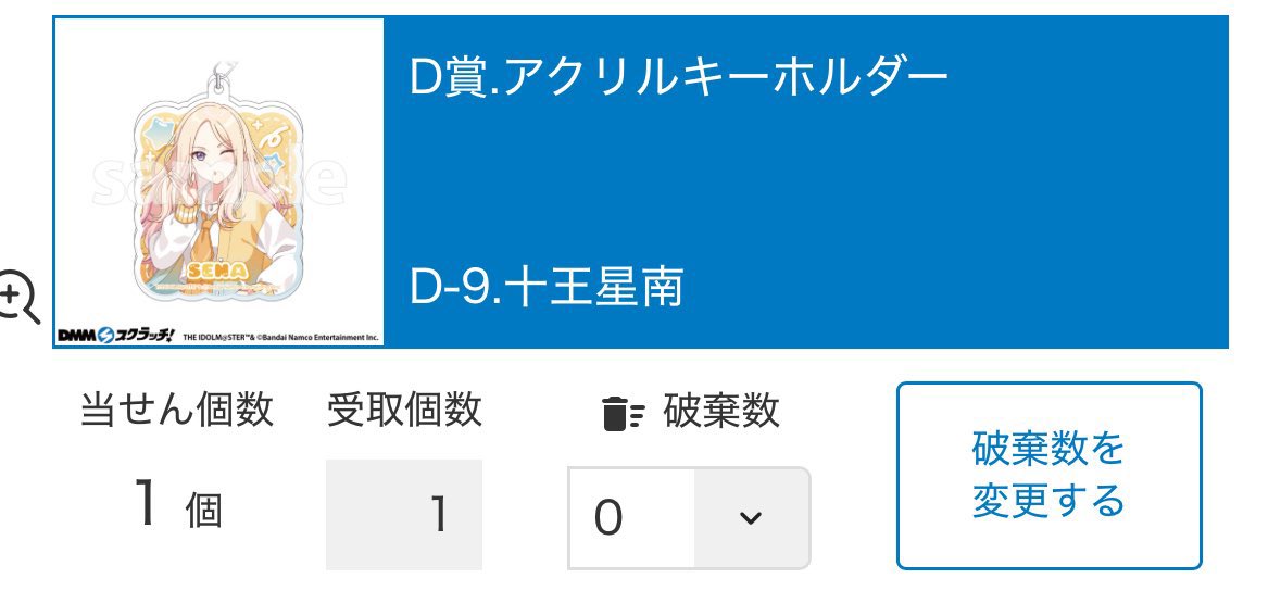 【交換】学園アイドルマスター 学マス DMMスクラッチ! 

譲:C賞 咲季 D賞 リーリヤ 星南

求:C賞→別くじ同等賞清夏 &gt; 同種 C賞 美鈴
D賞→E賞 清夏 1 &gt; D賞 美鈴 1

E賞清夏最優先。
郵送交換になります。
星南含む纏めての方優先。
検索からでもお気軽にお声掛けください。