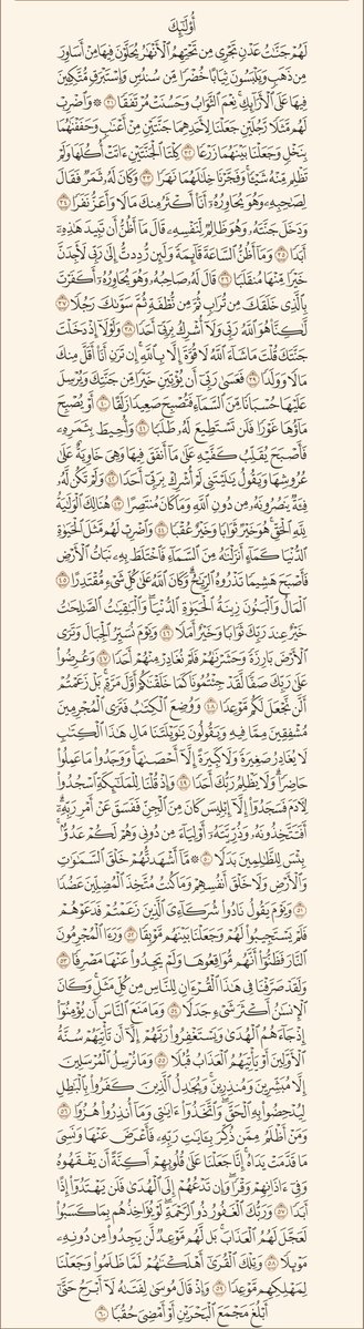 almoshaf_algame's tweet image. لا تنسى قراءة سورة الكهف
قال رسول الله ﷺ &quot; من قرأ سورة الكهف في يوم الجمعه أضاء له من النور ما بين الجمعتين&quot;
رواه الحاكم، والبيهقي &quot;