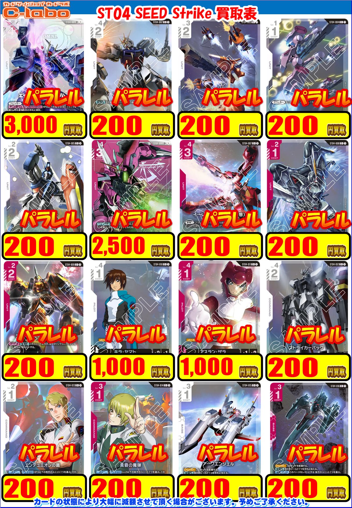 ✨匿名配送✨ ミラバト  4200枚越え  まとめ売り  引退品　カードゲーム カードラボAKIHABARAゲーマーズB1店 on X: 