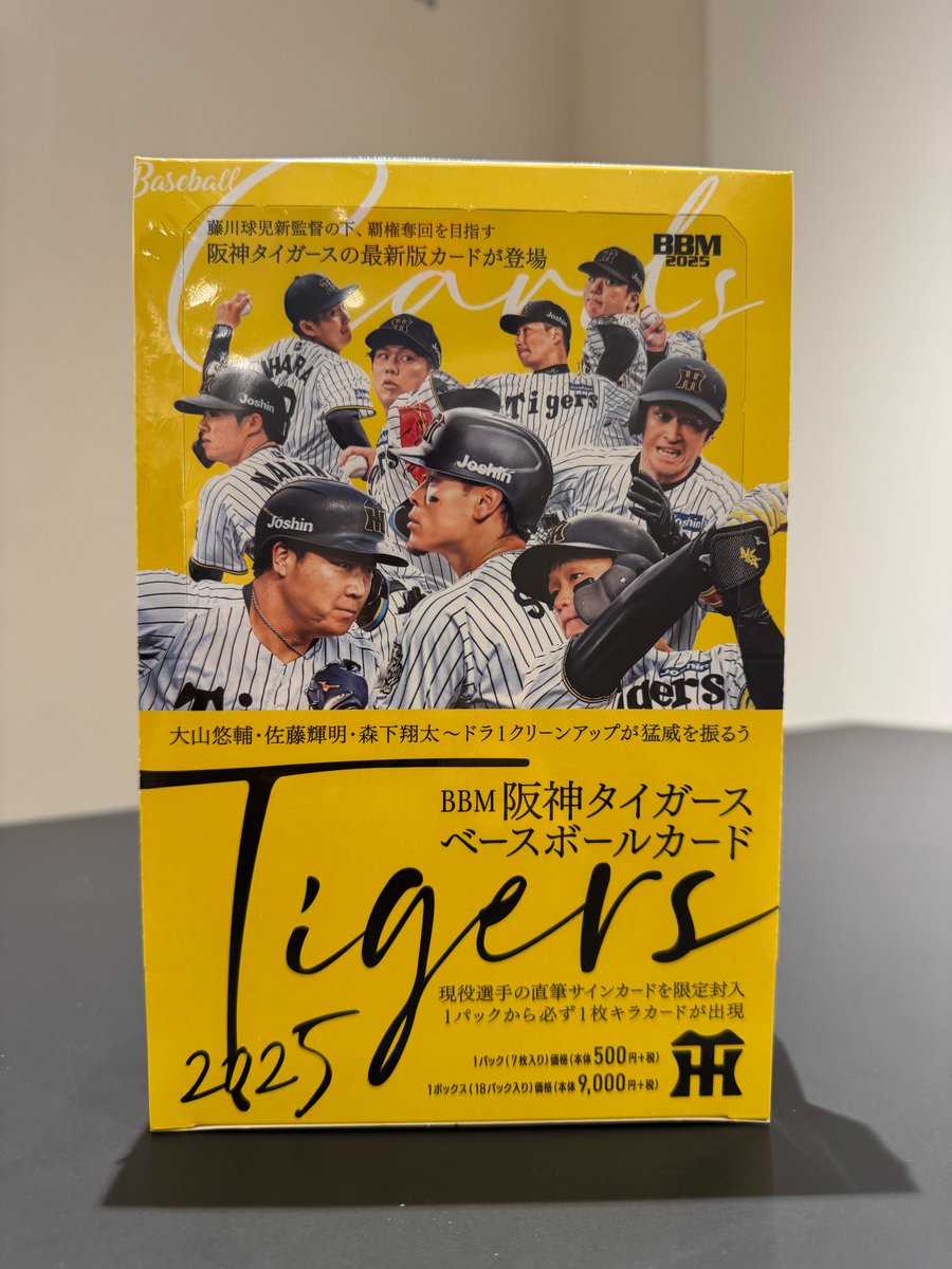 阪神新監督　藤川球児火の玉ストレート BBMベースボールカードセット 阪神新監督 藤川球児火の玉ストレート BBMベースボールカード