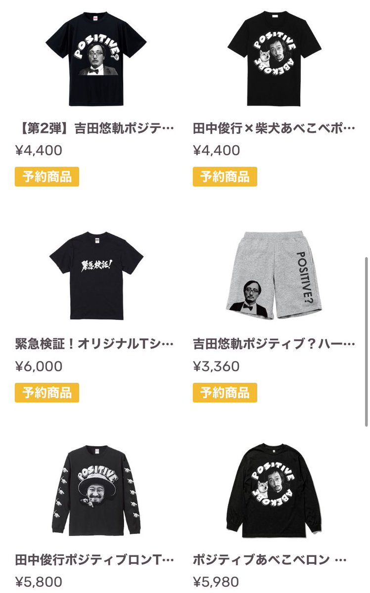 OkarutoEntame's tweet image. 【閉店のお知らせ】
長らくご愛顧いただきました「オカルトエンタメSHOP」、本日23時59分をもちまして閉店となります。
当店の商品は、今後どの店でも出会えない唯一無二のラインナップです。
閉店セールとかの値引きはないですが気持ちだけはセールなので最後まで宜しくお願いします。
🔽こちら…