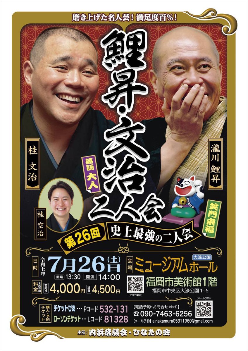 今、成田スカイライナー。成田空港からの搭乗は初めて。日暮里駅チケット売り場は大混雑。僕の手前で機械故障。ふざけるな！改札内でも買えるじゃない。早く言ってよ！指定座席に他の人がいる。これだから、参政党に票が入る。一日早めに帰り、故郷に泊まる。「薮入り」みたいな感じ。明日は福岡だよ！
