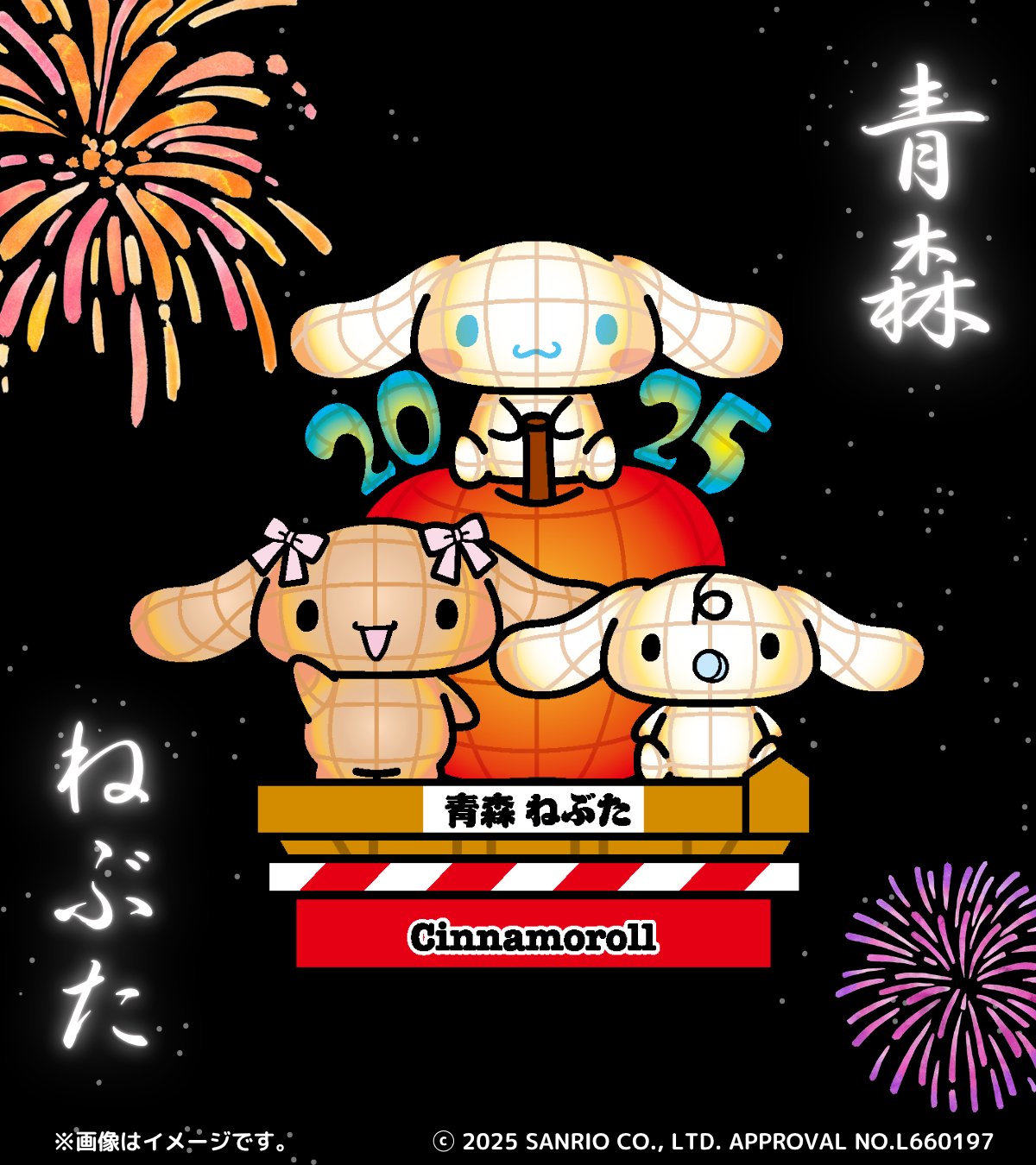 限定！　ご当地キティちゃん ご当地キティ 北海道限定☆雪うさぎ手袋キティ・ラバー