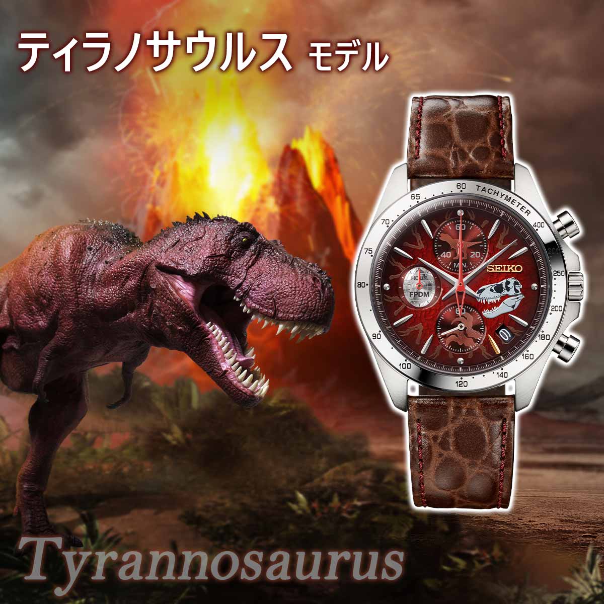 福井県立恐竜博物館 監修】 ティラノサウルスとトリケラトプス、人気の