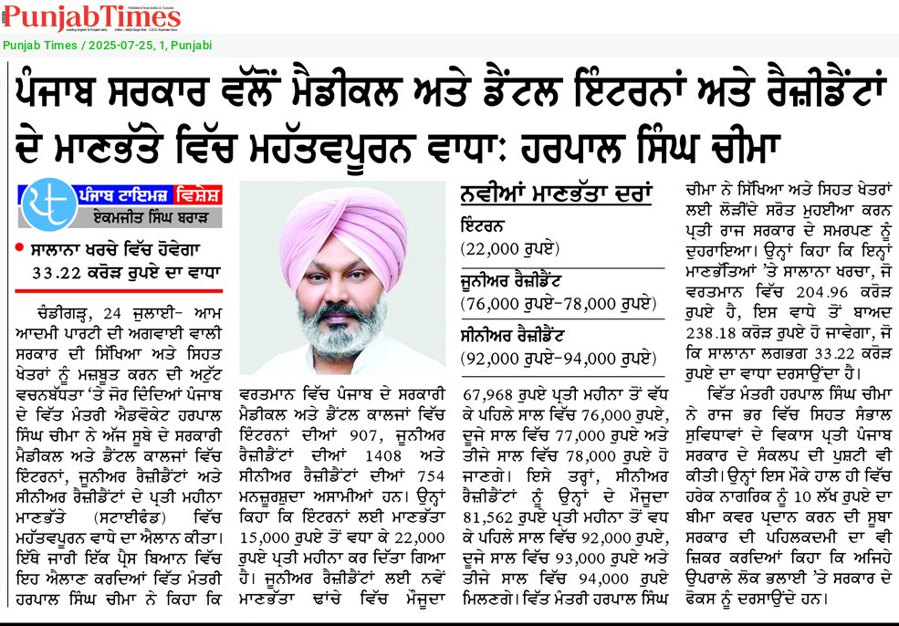 epaper.dailypunjabtimes.com/news-item/2696…