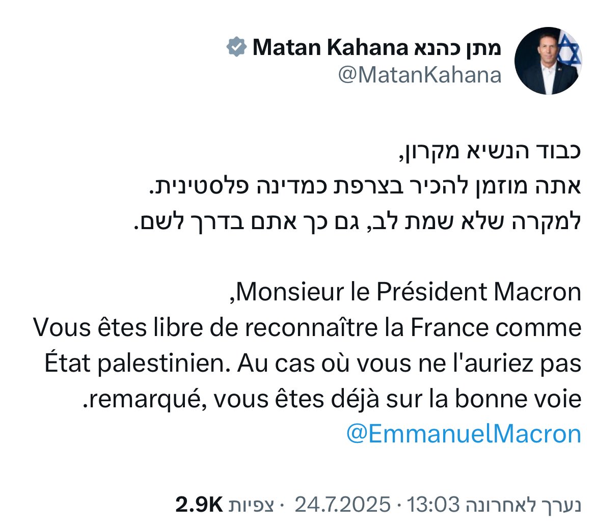 Eddiewasser's tweet image. בוקר טוב לכם.
חשבתם אולי להצביע מתן כהנא @MatanKahana?
תחשבו שוב.
למשל הנה הציוץ שלו מהיום לנשיא מקרון, שדומה להפליא לציוץ של אחד @itamarbengvir
ראו הוזהרתם.