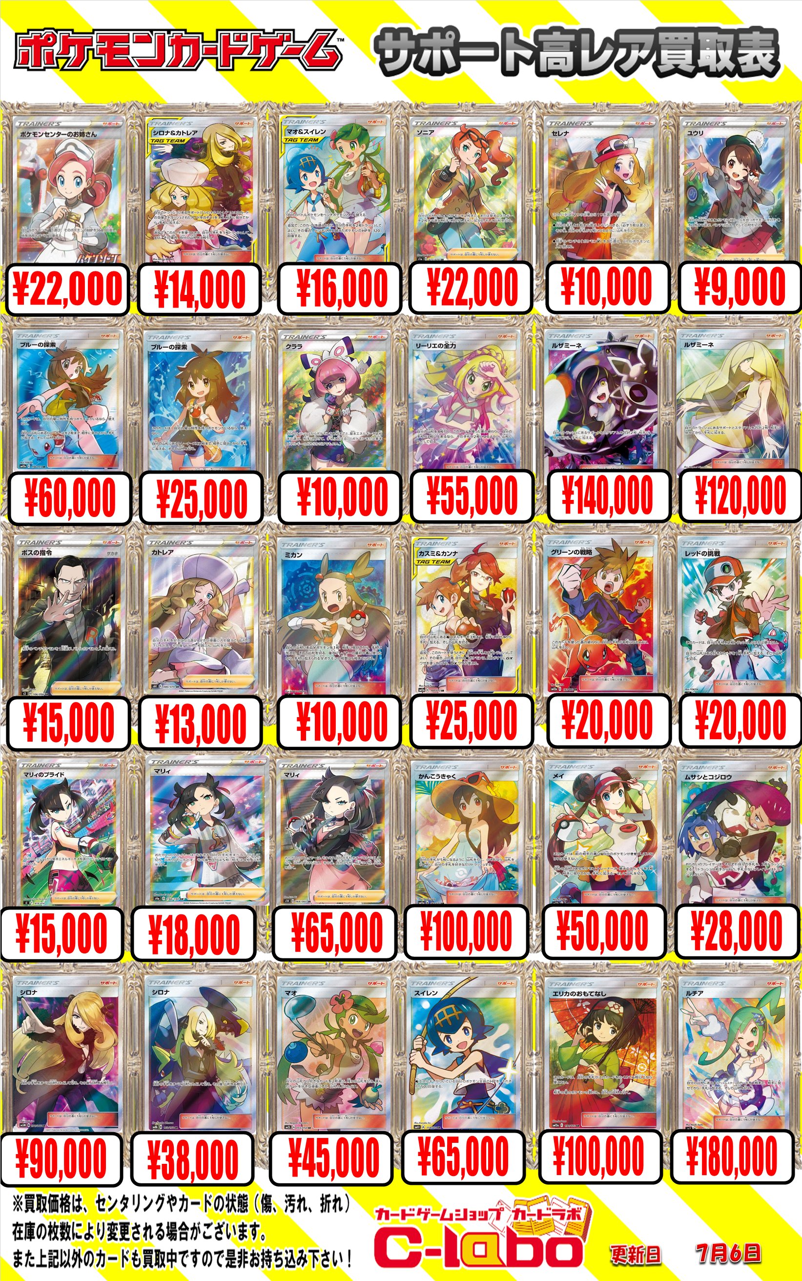 早い者勝ち‼️ sr以上まとめ売り カードラボ宇都宮店 on X: