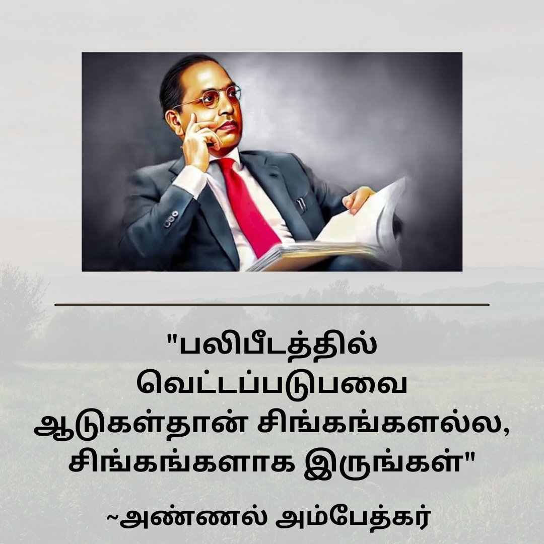 DrNagajothi11's tweet image. சிங்கங்களாக இருங்கள்...