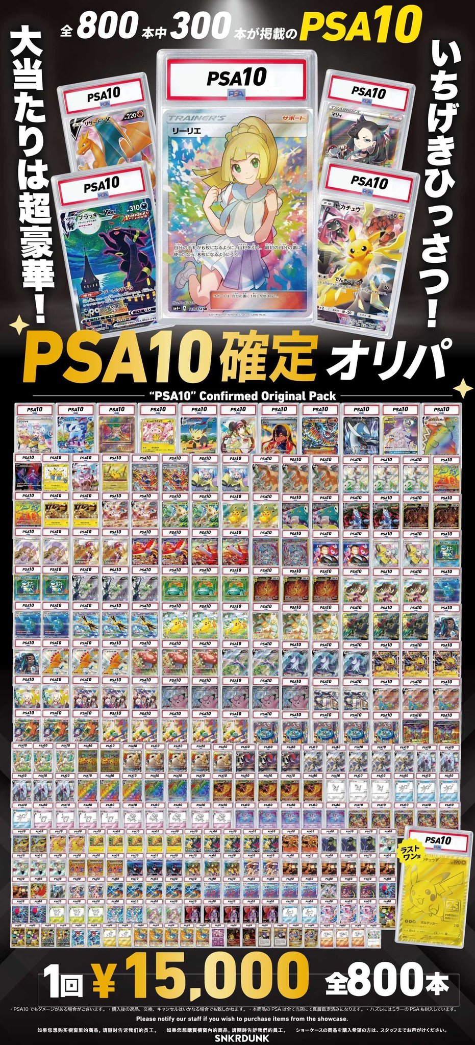 キハダ SR PSA10 オンラインオリパ当選品 2025年最新】キハダ sr psa10の人気アイテム - メルカリ