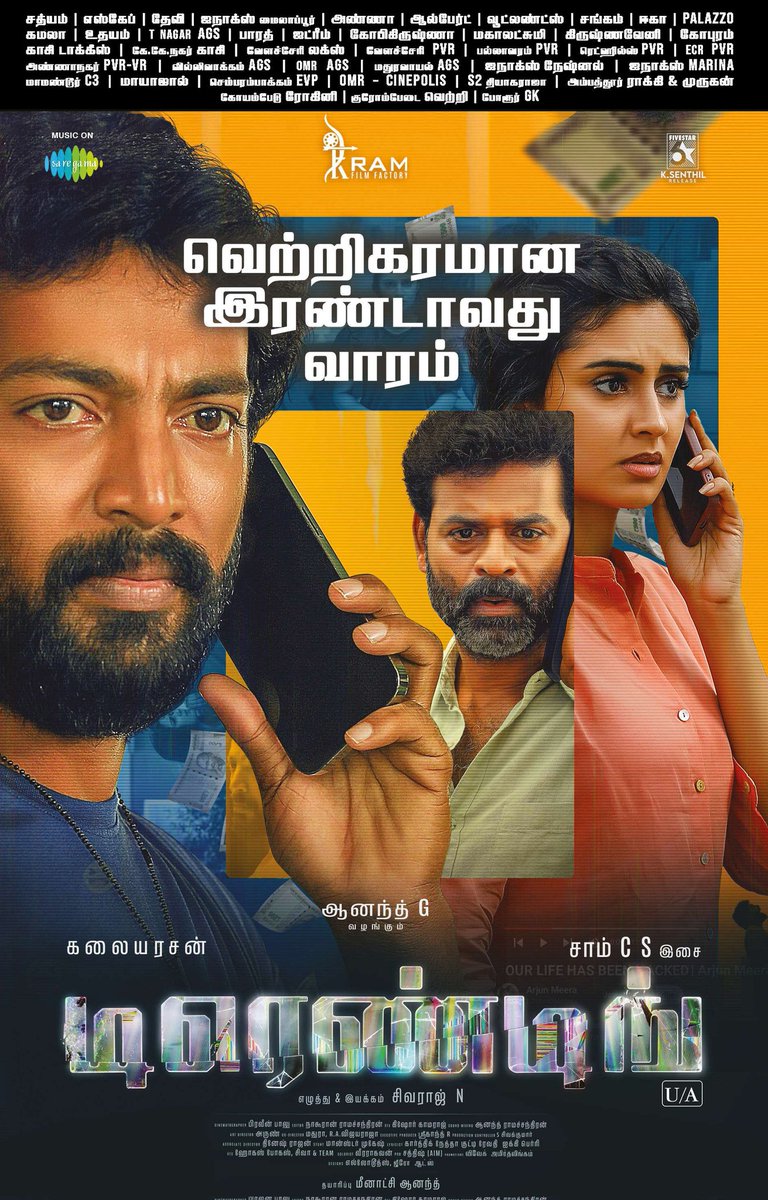 #Trending #TrendingMovie steps into its 2nd week with solid audience support ✨ Running successfully in theatres now 📱

<a href="/KalaiActor/">Kalaiyarasan</a> <a href="/Priyalaya_ubd/">Priyalaya</a> <a href="/RAMFILMFACTORY/">RAM FILM FACTORY</a> #BarefootProduction <a href="/5starsenthilk/">Fivestar Senthil</a> <a href="/SamCSmusic/">𝐒𝐀𝐌 𝐂 𝐒</a> <a href="/ShivarajNagaraj/">Shivaraj Nagaraj</a>