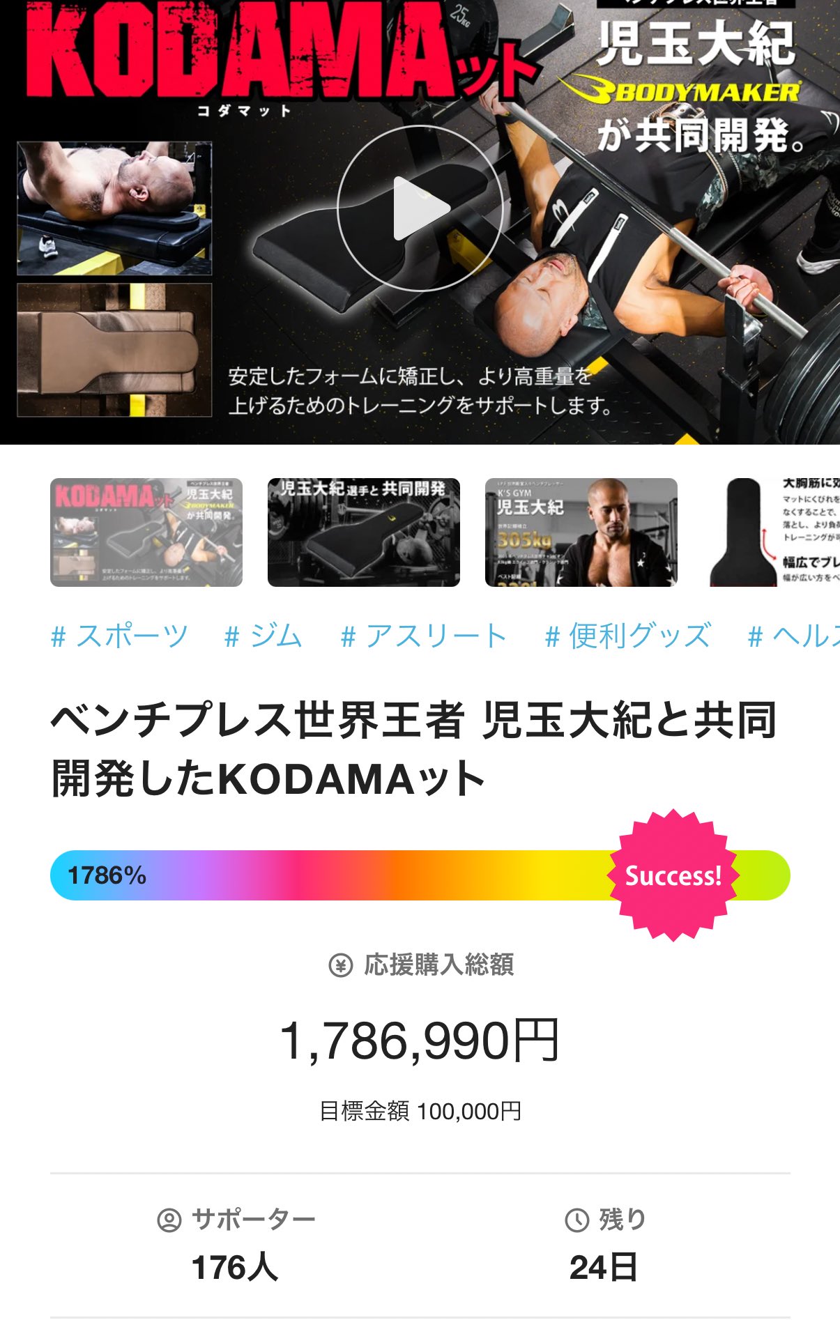 BODYMAKER【公式】 (@bodymaker82) / X