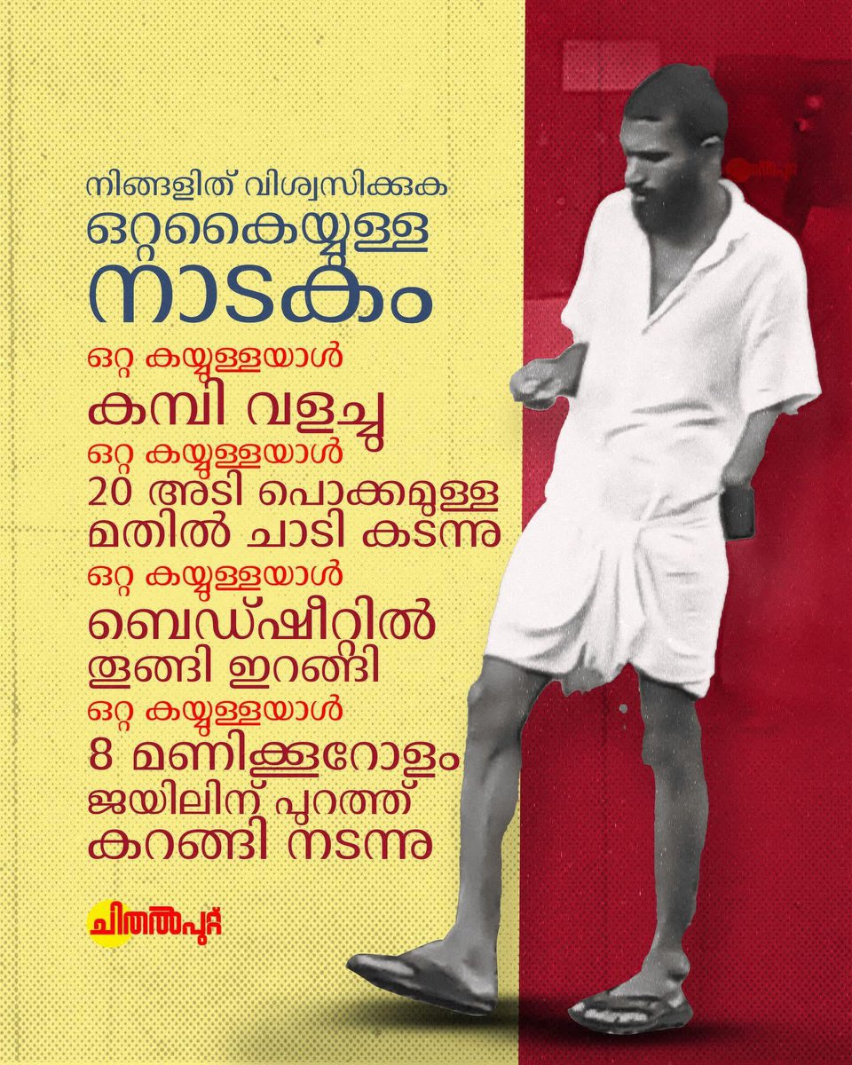 sushilpathiyar's tweet image. വിശ്വസിച്ചാലും ഇല്ലെങ്കിലും!!!