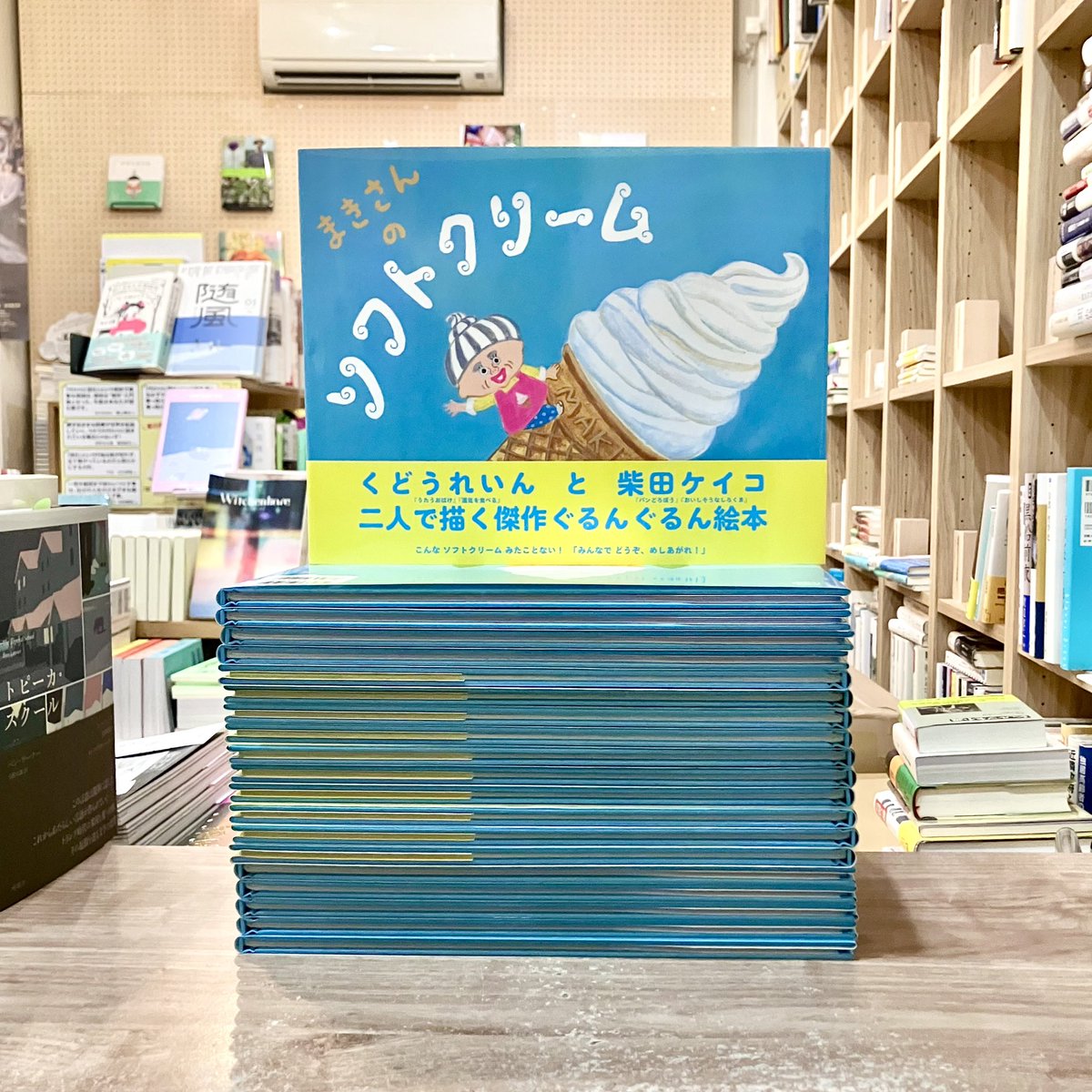 toibooks's tweet image. toi books開店しています📖
トランスビューを通してと、小さい書房、柏書房、岩崎書店、書肆侃侃房からの新入荷/再入荷がやって来ています。『まきさんのソフトクリーム』は初回入荷分くどうれいんのサイン入りでのご用意です🍦
しかしこれらをどこに出すんや……
toibooks.thebase.in