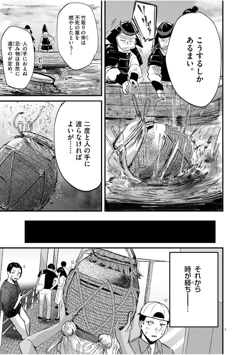 本日発売のスペリオール16号にて 
れんげとなると! 第39話 「カメ!」が掲載中です。 
歴史漫画です。

スペリオールは各書店やコンビニ、電子書籍サイトなどでご購入いただけます。
アンケートもあります。
 よろしくお願いします!! 