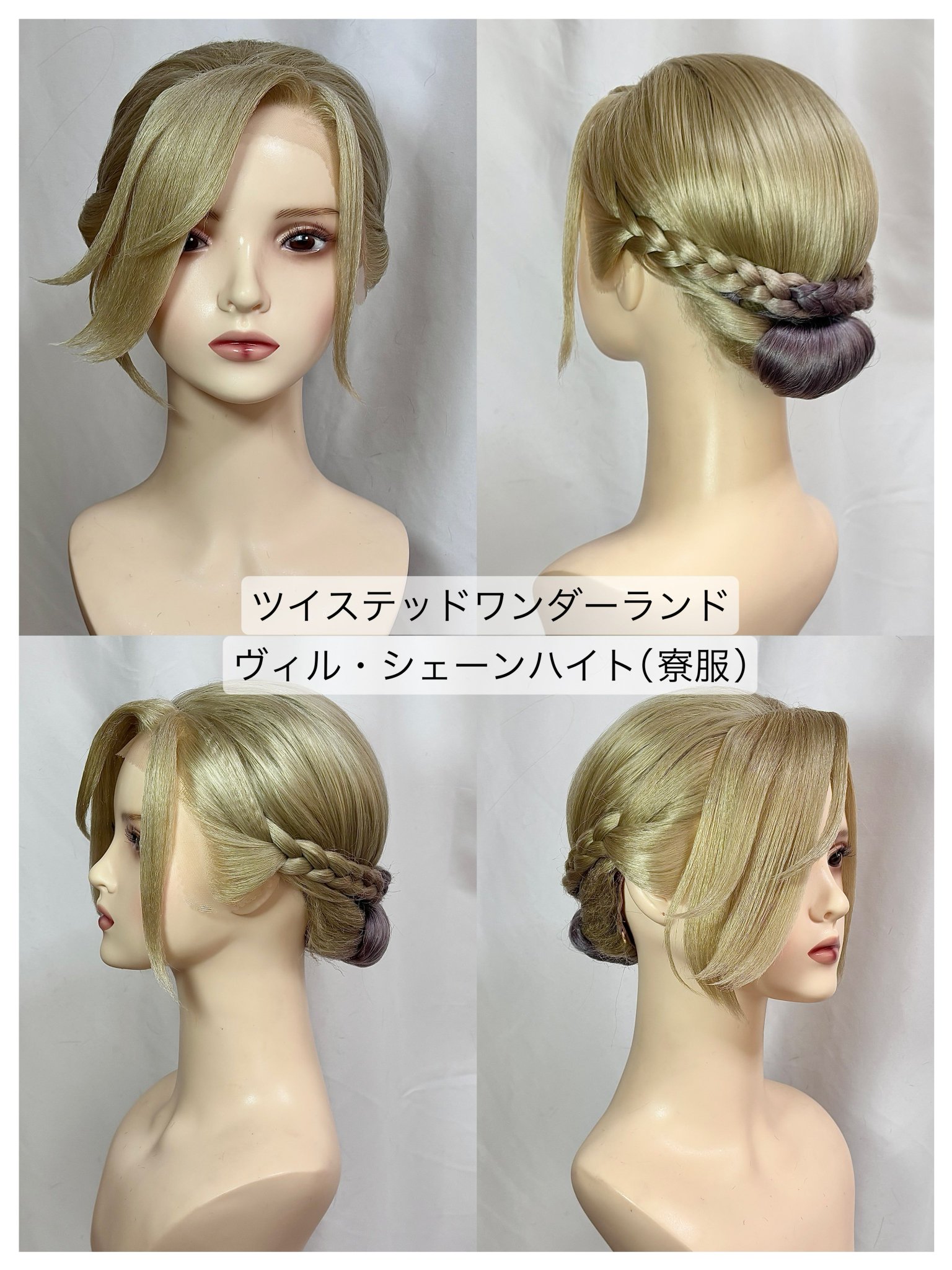 White Wig Order【無期限ｵｰﾀﾞｰ停止中】 on X: 