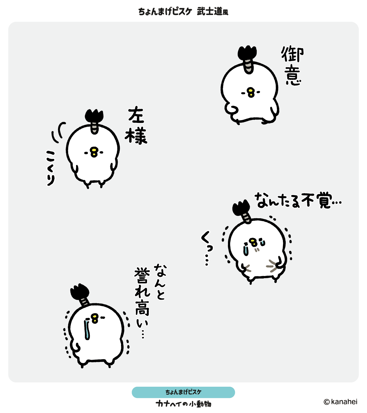 カナヘイの小動物 on X: 