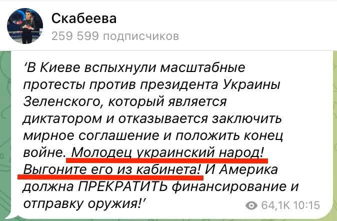 DuncanUA68's tweet image. Скабєєва привітала недоумків які два дні баклянять в різних містах України.