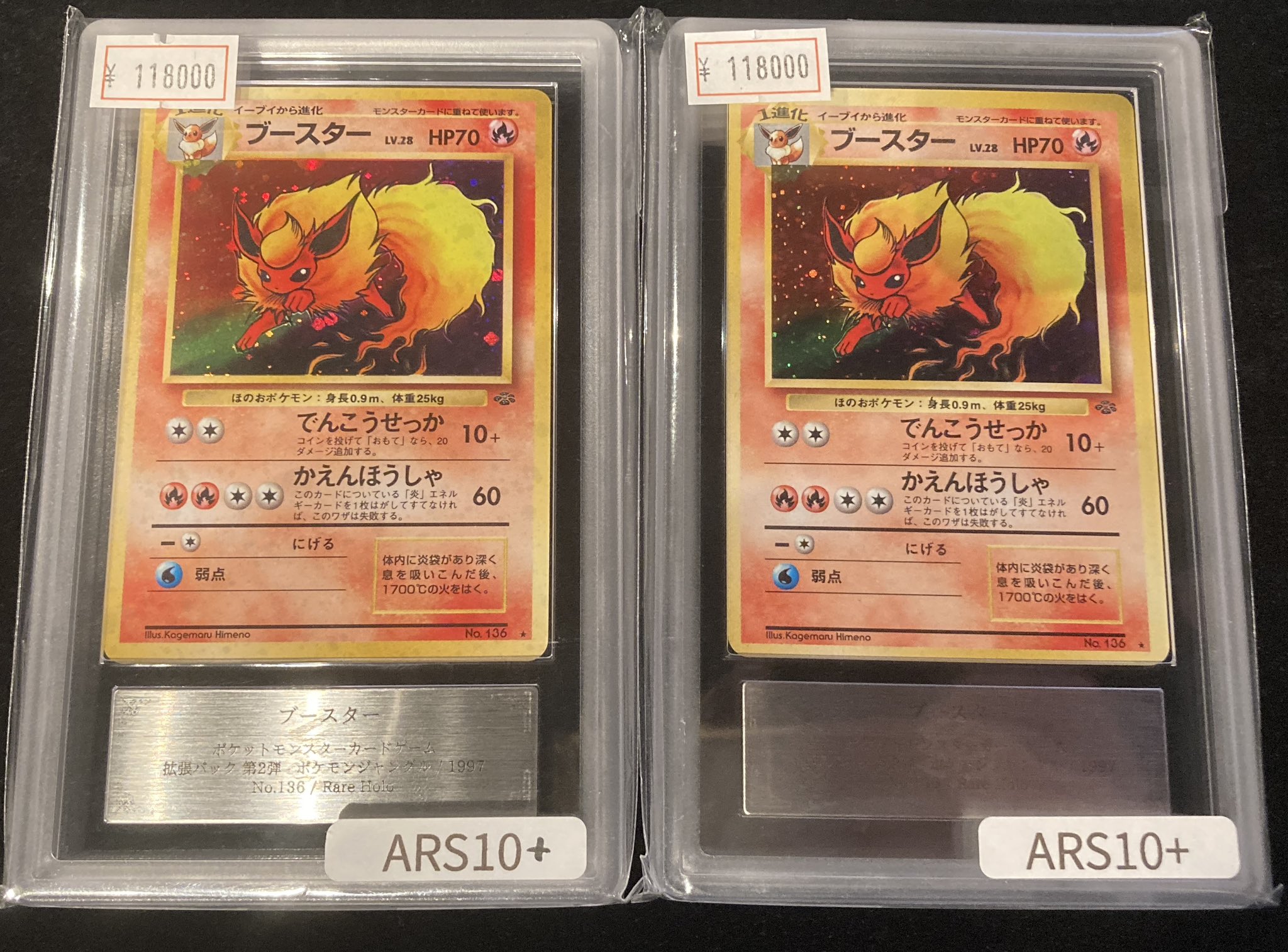 ポケモン - ポケモン カードダス ARS10+ フーディン 貴重 ARS10＋】 【世界1枚】 ポケモンカード 旧裏 フーディン 通信