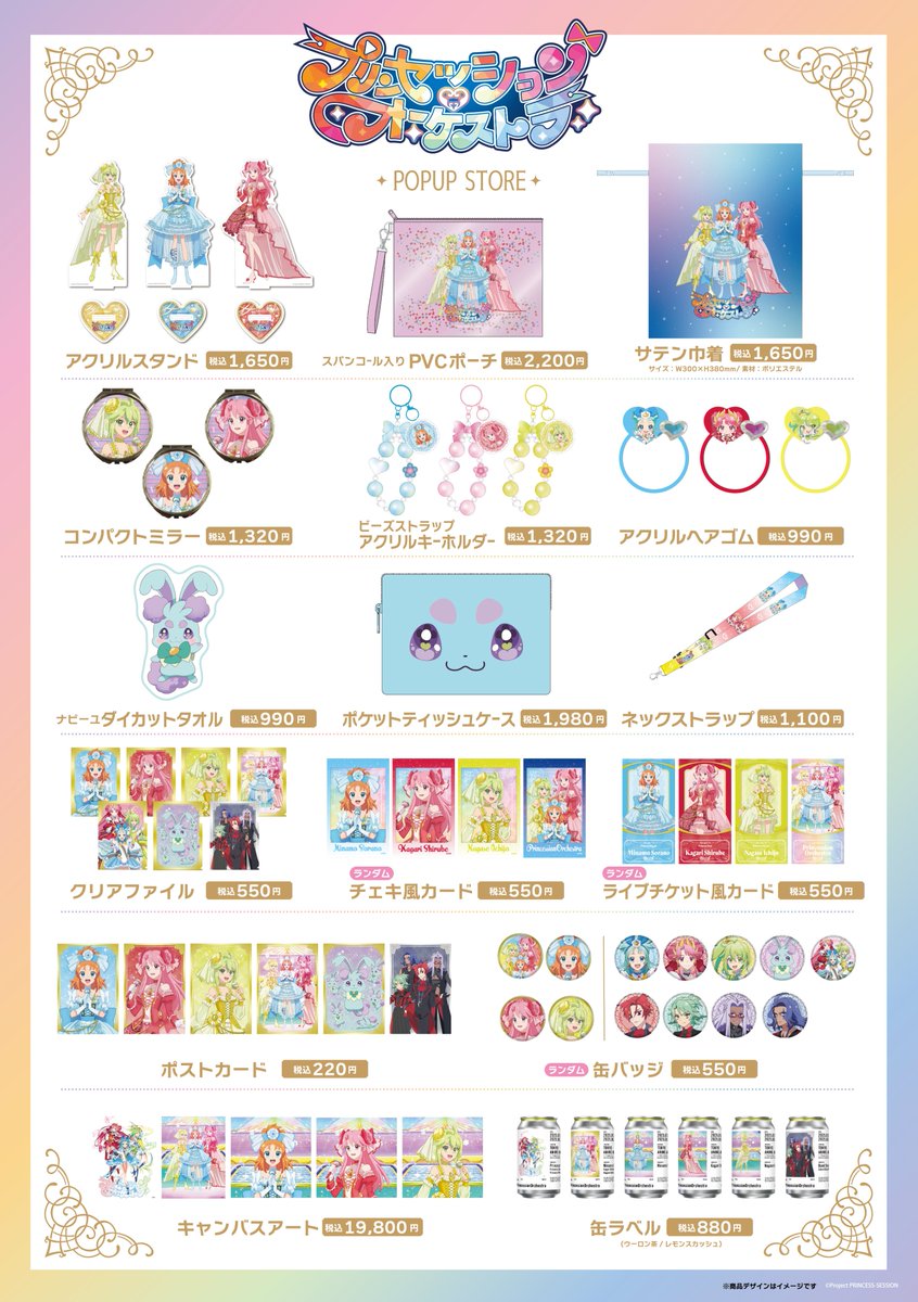 アナタシア りおん グッズ まとめ売り アナタシア りおん グッズ まとめ売り