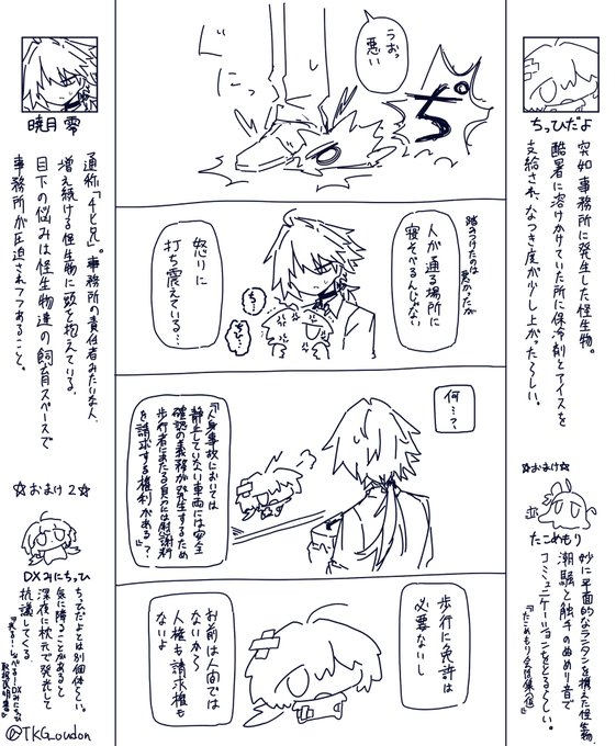 ちっひだよは時々"涼"を求めて床に寝そべっている。 