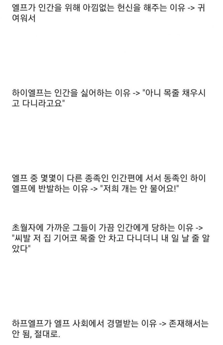 인간을 개라고 생각하면 이해된다는 엘프 시점