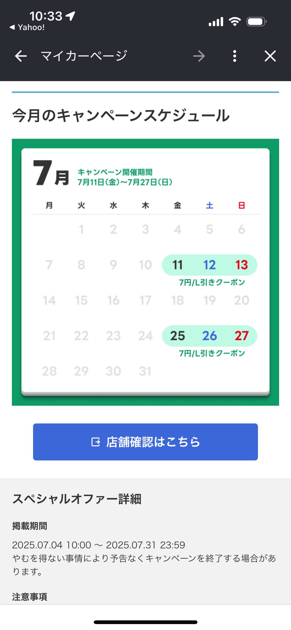 7円引き - البحث / X