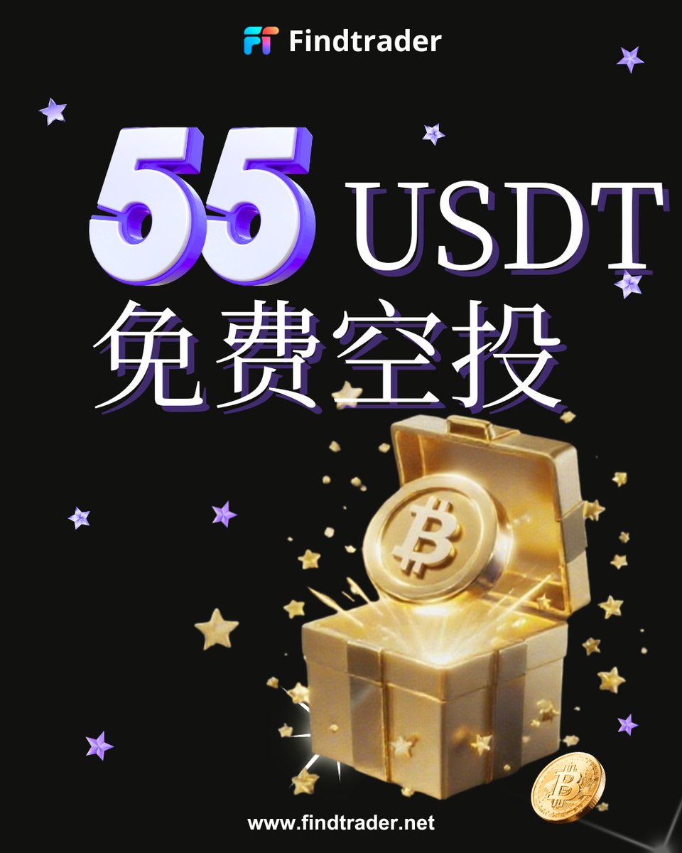 🎁哪些幸运儿收到了我们的账户？
我们昨晚给20位用户随机发送了5k账户
💰总奖池 10 万 USDT，诚意拉满！
📩现在就去查邮箱 —— 请收到账户的朋友们在评论区晒图！
好运要让更多人看见～🚀
为什么认准 55USDT？
✓通过率超高
✓最快解锁 5000 USDT 实盘账户