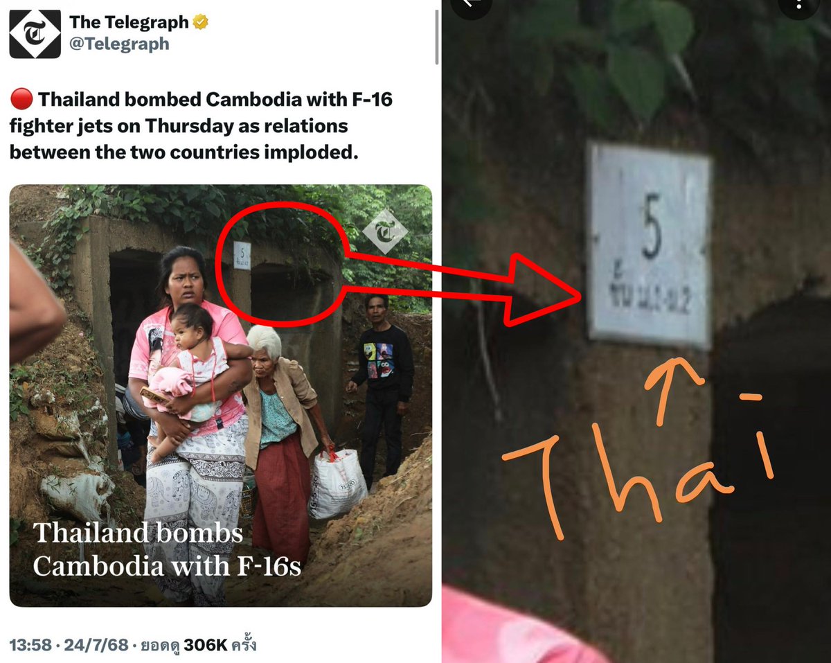 Clarification Regarding The Telegraph's Recent Report on Thailand-Cambodia Tensions

We would like to respectfully clarify a possible misunderstanding in a recent report by The Telegraph, which stated that “Thailand bombed Cambodia with F-16s.”

The image used in the article