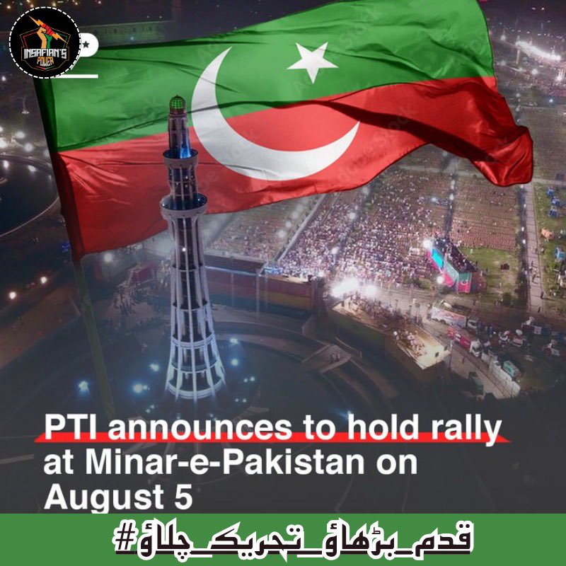 mofarooka's tweet image. Imran Khan is a political prisoner.
Every day in silence is injustice prolonged.
#قدم_بڑھاؤ_تحریک_چلاؤ
@TeamiPians