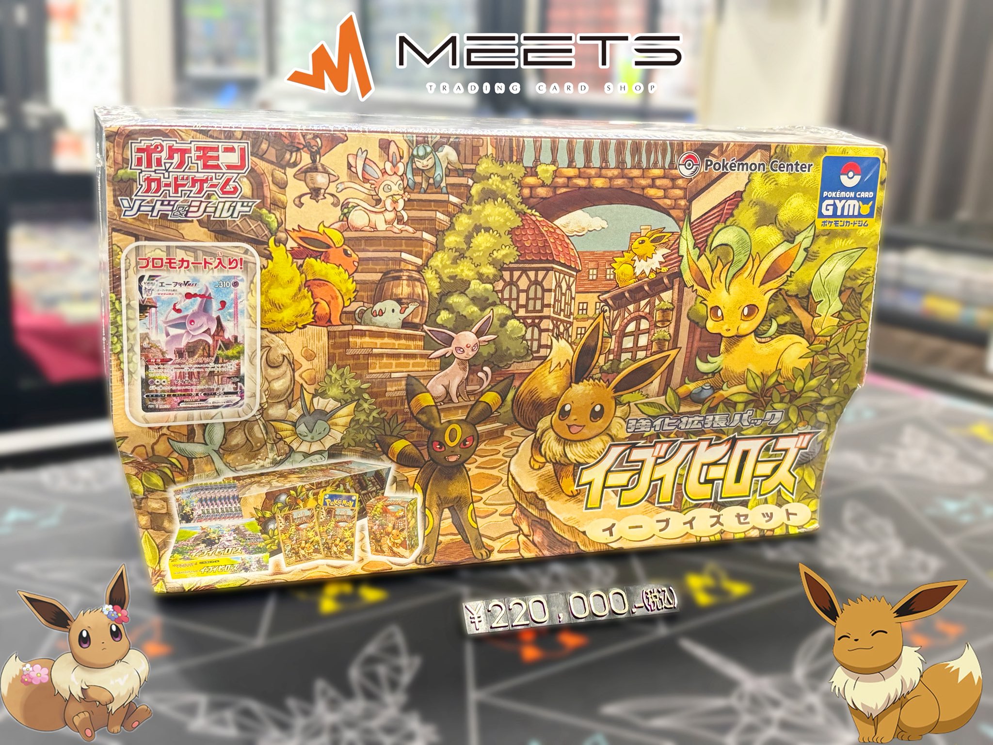 ポケモンカード　ブイズ　まとめ売り　セット　計11枚 2025年最新】ポケモンカードまとめ売り ブイズの人気アイテム