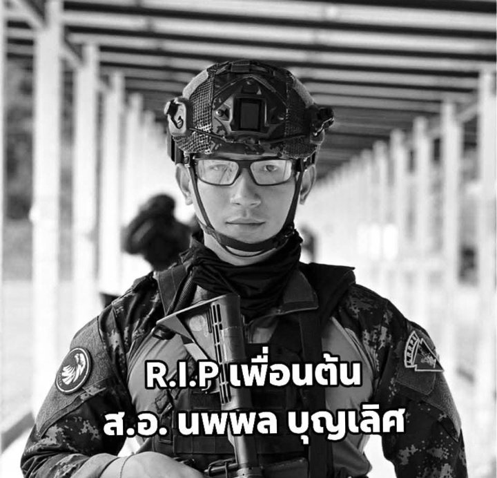 ขอสดุดีทหารกล้า
RIP.  แด่เพื่อนวีรบุรุษของพวกเรา 39/58 
ขอไว้อาลัย หลับให้สบายนะเพื่อน 
🪖🇹🇭 ส.อ.นพพล บุญเลิศ (ต้น) 🕊️
ขอแสดงความเสียใจกับครอบครัวด้วยครับ
🙏🏻🙇🏻🖤🥺
#สดุดีทหารกล้า #ทหารกล้า #ทหารไทย 
#ไทยนี้รักสงบแต่ถึงรบไม่ขลาด
#กองทัพบก #ไทยกัมพูชา #ร้อยเอ็ด
#CambodiaOpenedFire