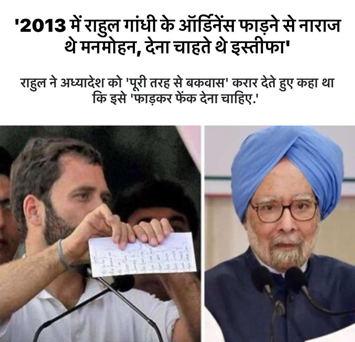Truth_Unplugged's tweet image. For @RahulGandhi , “symbolism” means nothing..
He once tore up an actual ordinance passed by his own party’s govt under Manmohan Singh. He can go to any extent to undermine rules, institutions, and even the Constitution if it suits his politics. #PoliticalHypocrisy