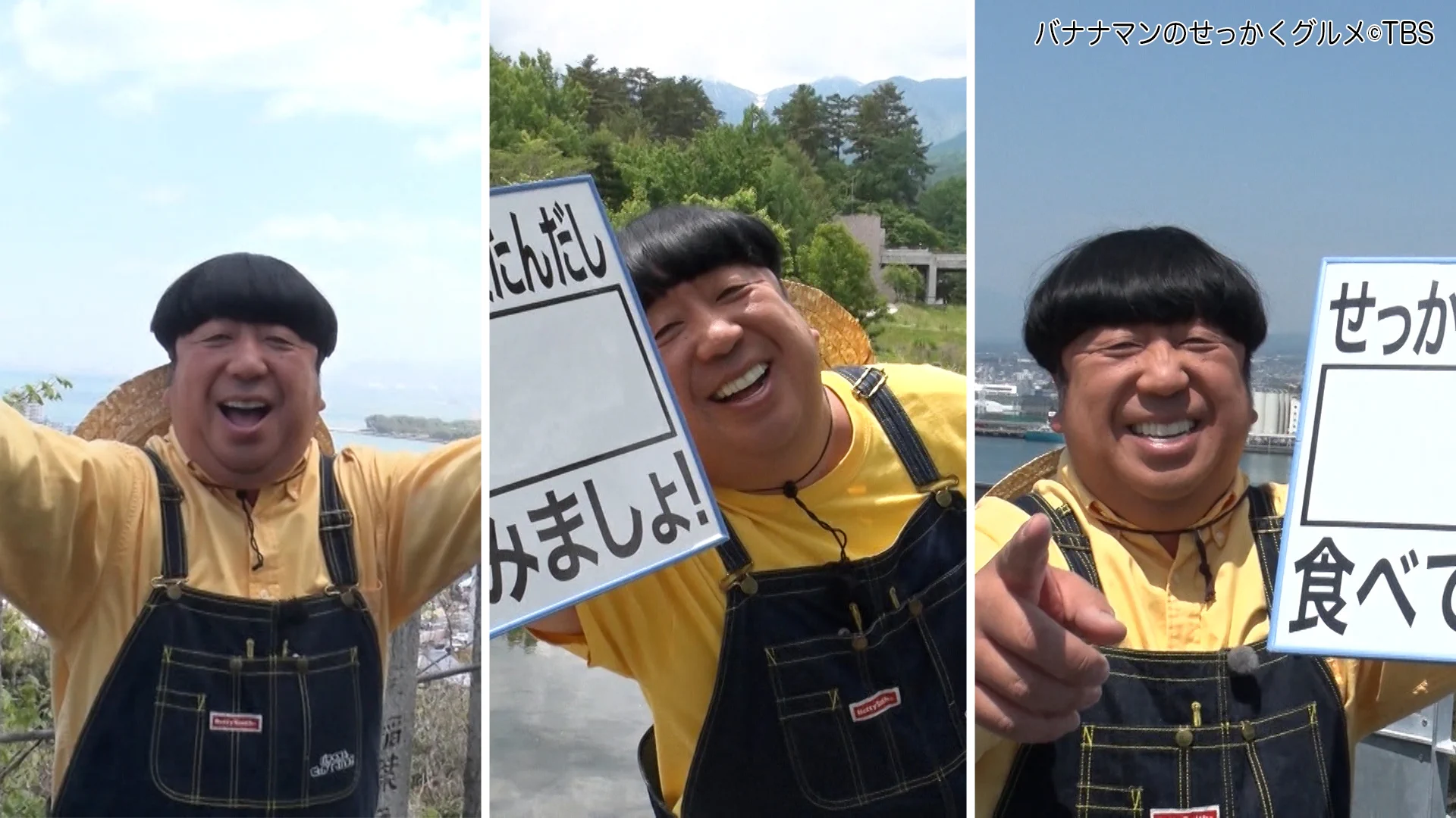 🍌バナナマンのせっかくグルメ！！🍌公式🍌 on X: 