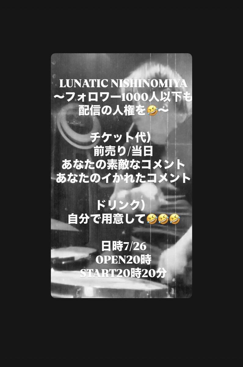 Reiru_sNipe's tweet photo. LUNATIC NISHINOMIYA
〜フォロワー1000人以下も配信の人権を🤣〜

日時7/26
OPEN20時
START20時20分
終演後その場にいるリスナーさんの希望者のみ擬似握手会あり

インスタをフォローして待っていてもらえたらうれしいです😆
https://t.co/qoghWmD78n

※配信出来なくなってたらごめんなさい🙏 https://t.co/L237QNjUrU
