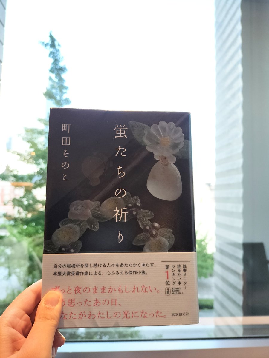 kei_library's tweet image. やっっっばいくらい泣いた。
これ、外で読んだらだめなやつだ。