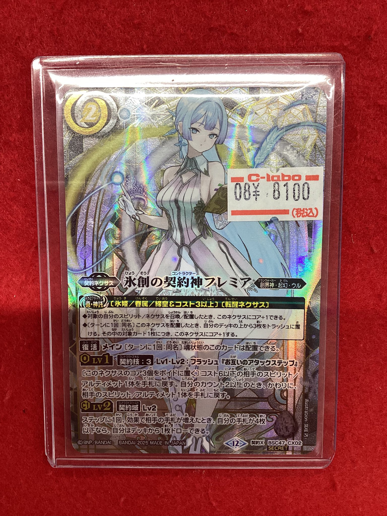 デュエマバラ売り可能 カードラボ 小倉店 on X: 