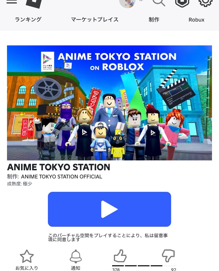 クエストこなす
📦1,000
📕 roblox.com/catalog/125725…
🎮 roblox.com/games/85319291…