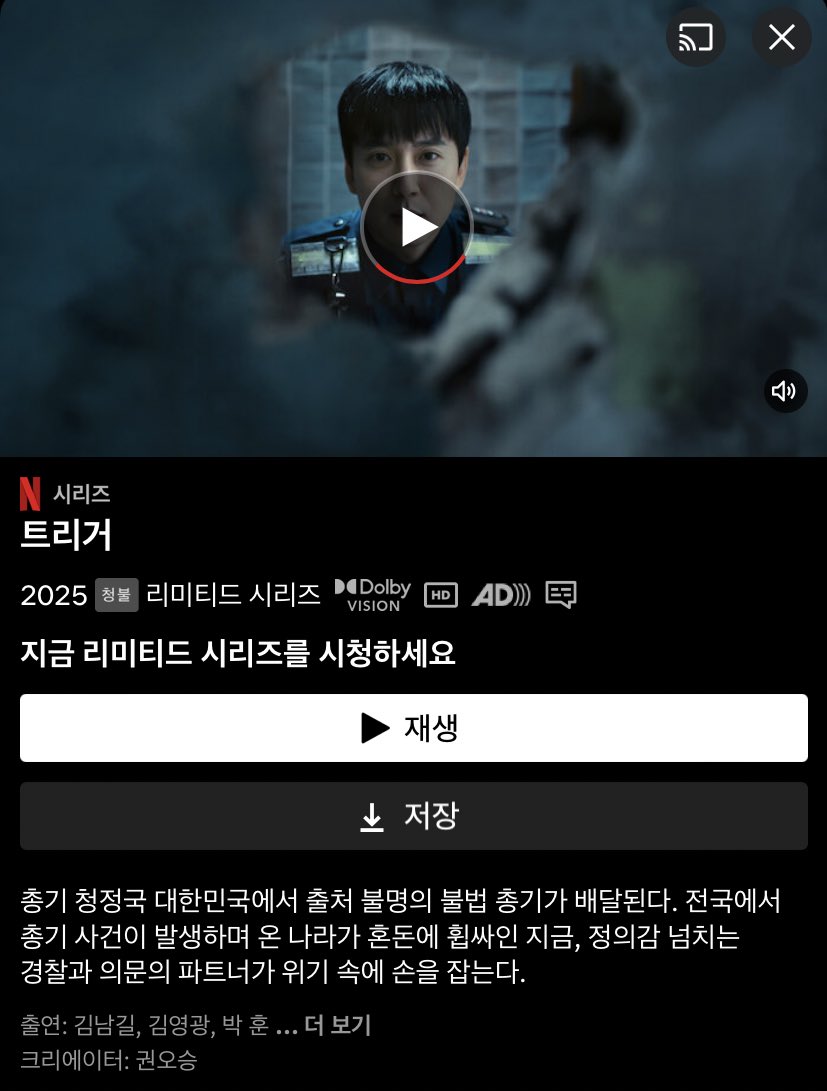 ggonigone's tweet image. &amp;lt;트리거&amp;gt; 공개 🔫
