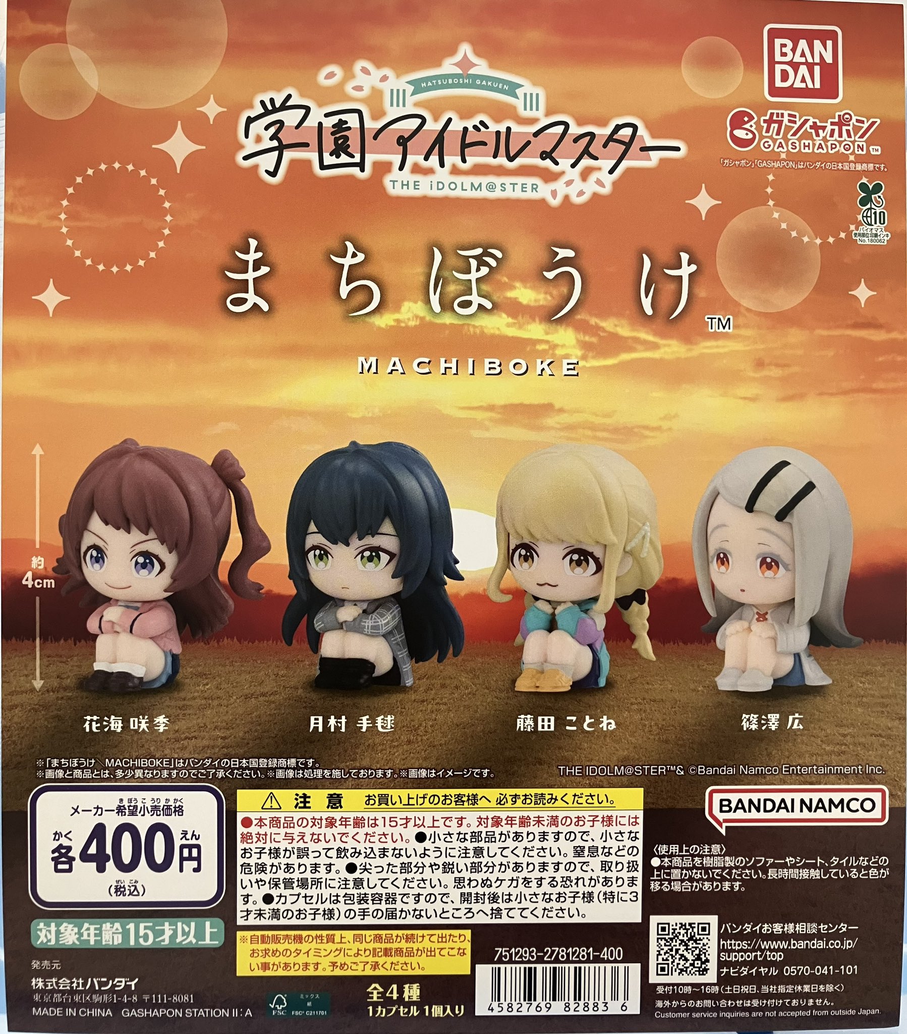 学園アイドルマスター a版 ほぼ 4コン （詳細は画像確認）+おまけ ヴァイス Amazon.co.jp: 【RR以下4コンセット】ヴァイス シュバルツ