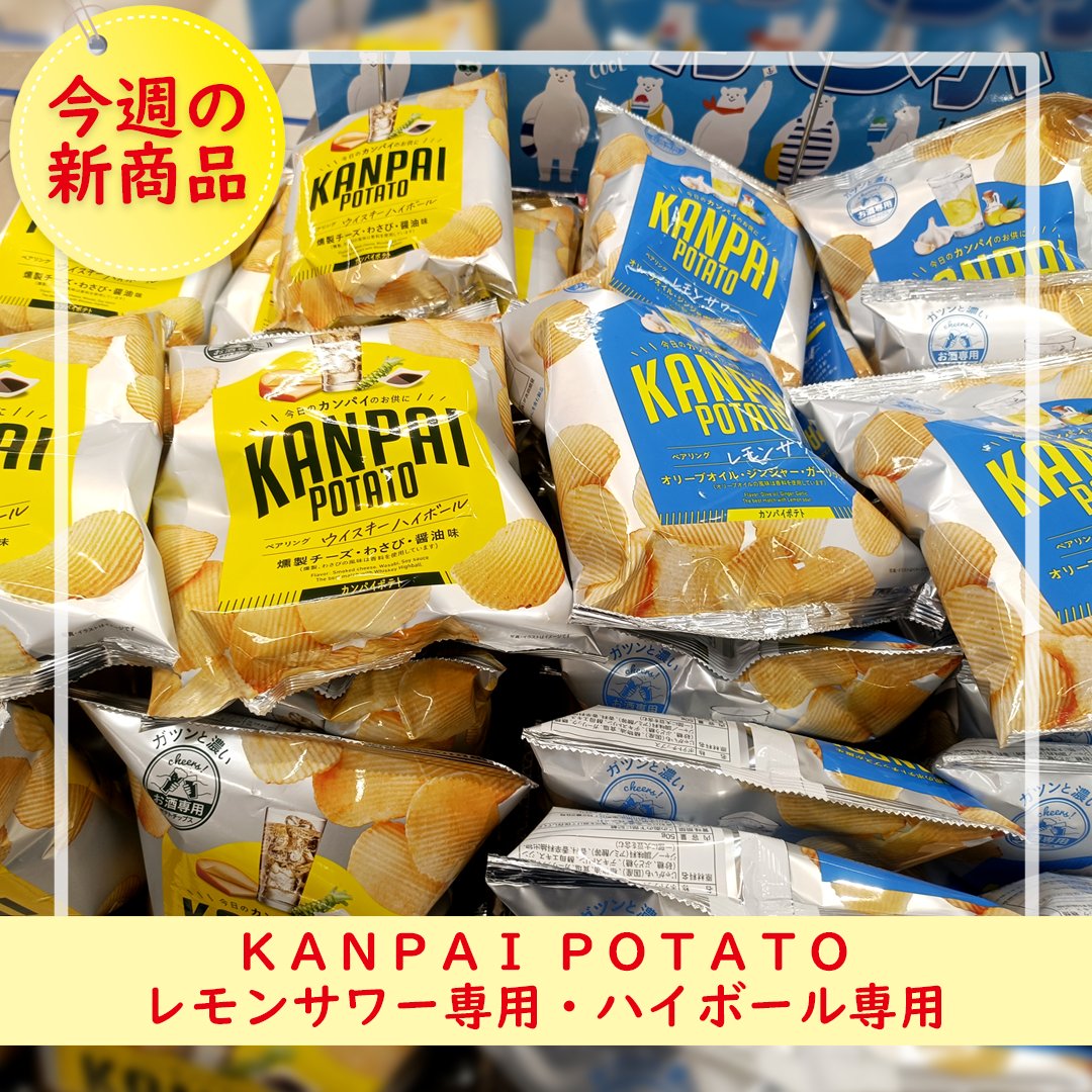 スーパーアルプス公式 on X: 