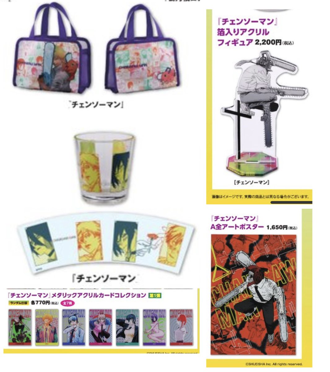 chainsawman07's tweet image. 【Jヒーロー夏祭り2025】
#チェンソーマン より下記原作新商品が店舗とオンラインにて8/1(金)に登場!
・マルチクリアバック
・クリアタンブラー
・箔入りアクリルフィギュア
・A全アートポスター
・メタリックアクリルカードコレクション
▼JSO10:00〜
jumpshop-online.com
#chainsawman
