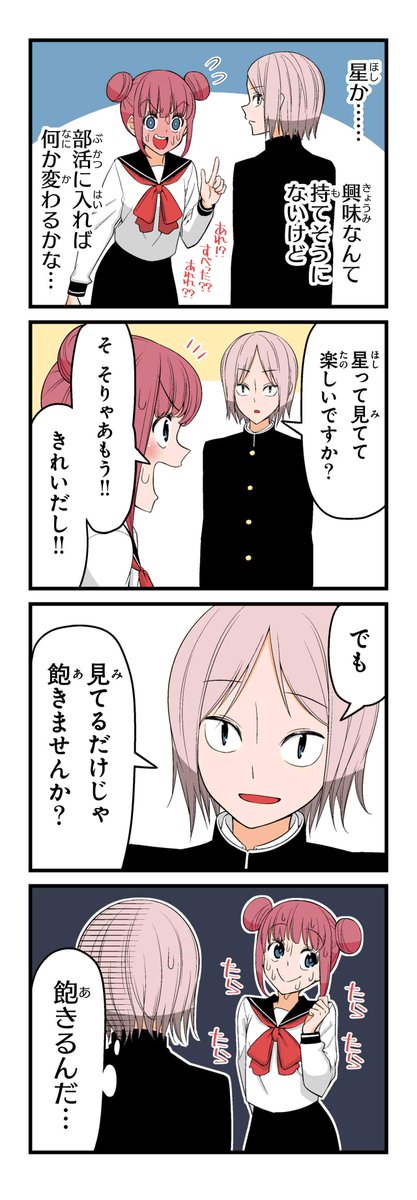 【春(3)】若林稔弥『徒然チルドレン』 #ツイ4 