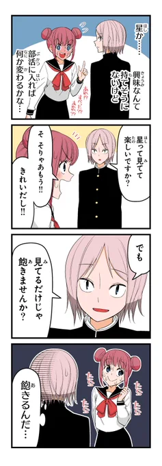【春(3)】若林稔弥『徒然チルドレン』 #ツイ4 