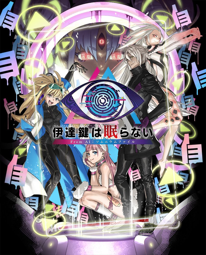 akrokada's tweet image. ◢◤　◢◤　◢◤　◢◤　◢◤
伊達鍵は眠らない
 - From AI：ソムニウムファイル
◥◣　◥◣　◥◣　◥◣　◥◣
⚡本日7/25(金)より絶賛発売中⚡
🎮️Switch／Switch2／Steam🖥️
spike-chunsoft.co.jp/pages/datekana…
ギミック満載の脱出ゲーム🔑
遊んだら感想くださいね！
#AITSF #アイソム #AIソムニウムファイル