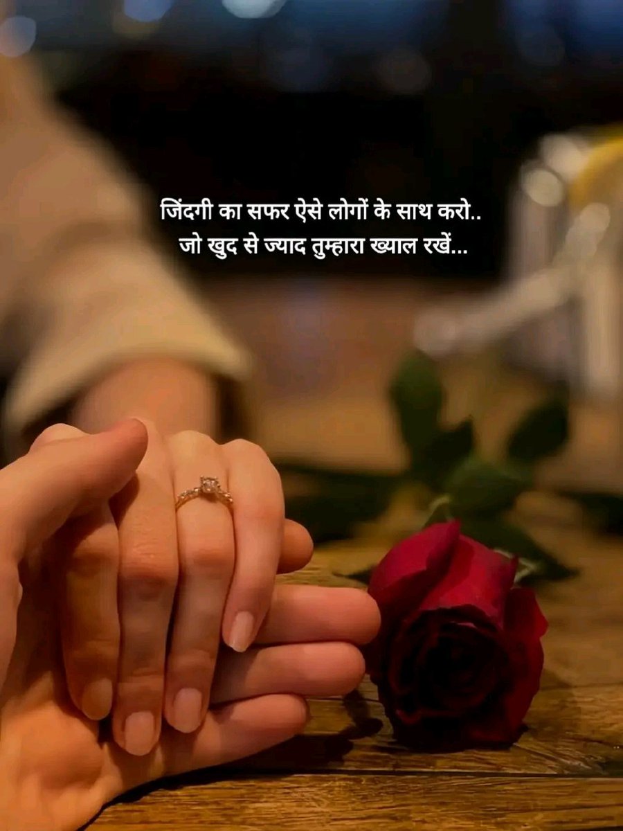 जिंदगी का सफर ऐसे लोगों के साथ करो.. 
जो खुद से ज्याद तुम्हारा ख्याल रखें...