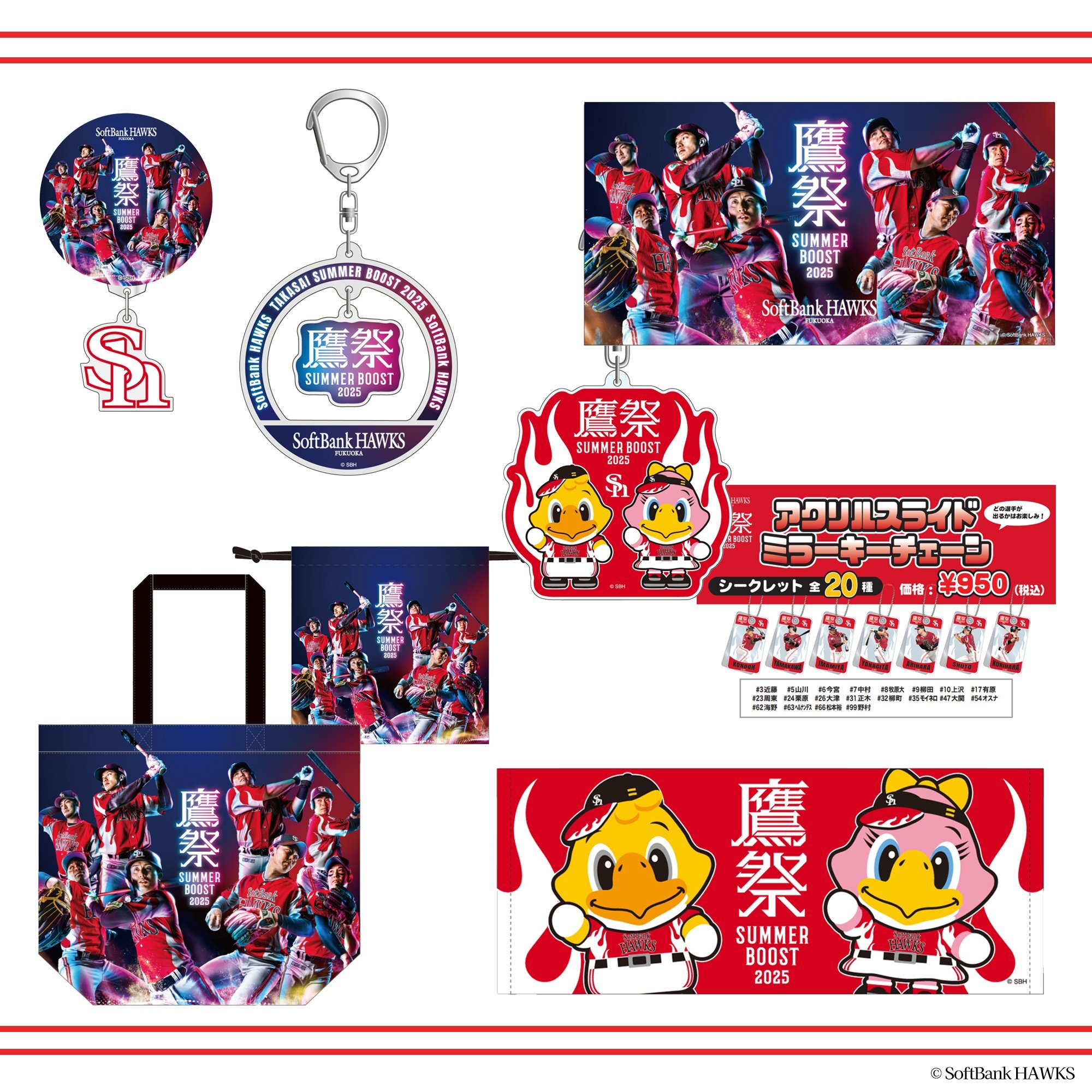 福岡ソフトバンクホークス公式グッズアカウント on X: 