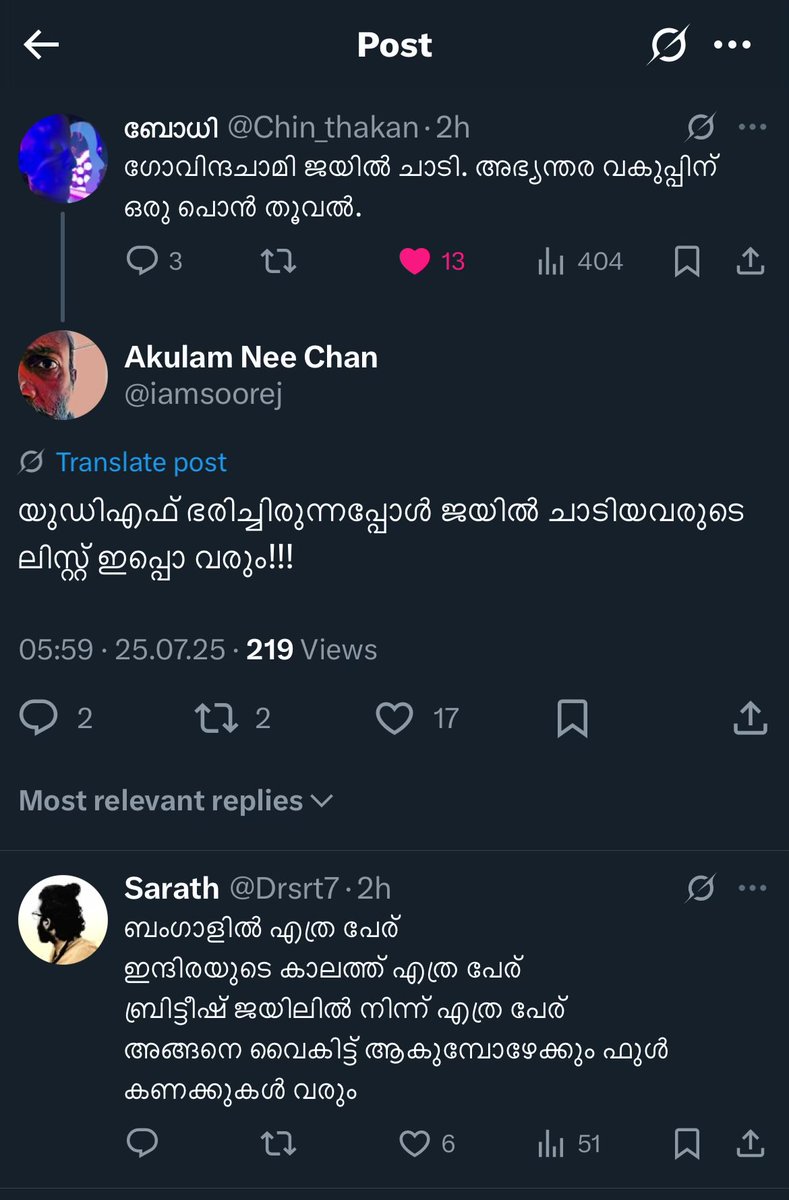 sirajul147's tweet image. മലയാളം ട്വിറ്ററിന്റെ അവസ്ഥ വ്യക്തമായി വിശദീകരിക്കുന്ന ചെറിയ ത്രെഡ് 👌🏾